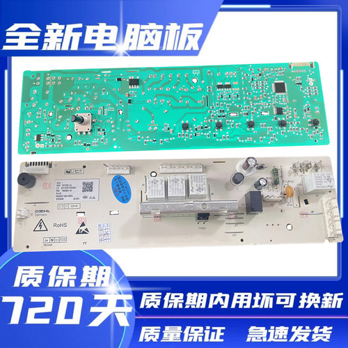 滚筒洗衣机电脑主板TG70-1226E(S
