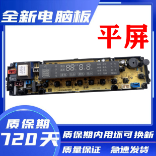 W1577412 海信洗衣机电脑板XQB75 Q6602 XQB75 7412 Q6602P