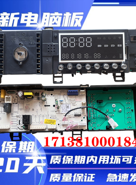美的滚筒洗衣机MG100Q63DJ电脑板主板17138100018491控制板线路板