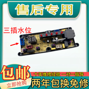 澳柯玛洗衣机XQB75-8928 XQB60-3118 XQB90-3168电脑板主板控制板