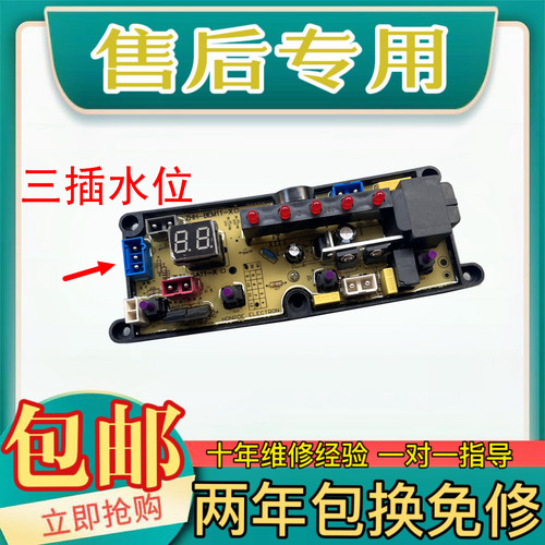 澳柯玛洗衣机电脑板主板控制板