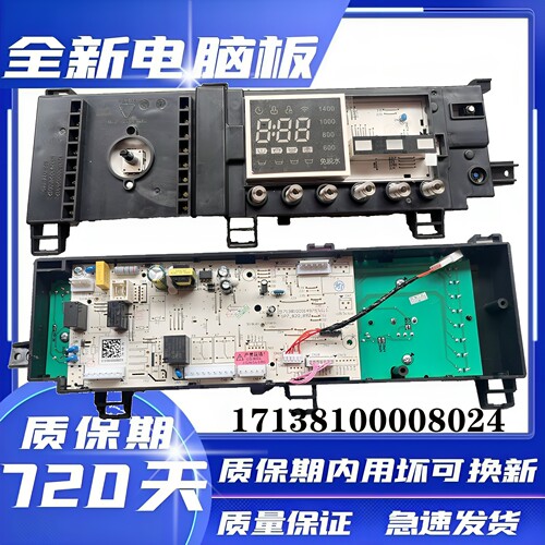 美的MG90-1433WDXG洗衣机