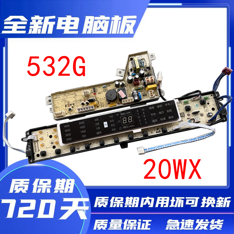 海尔洗衣机S8518BZ61S7518BZ61
