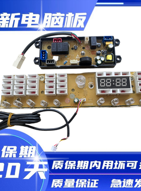 金羚洗衣机电脑板XQB85-Q11YDT HF-QS21-1-DIS QS21-1DD主板