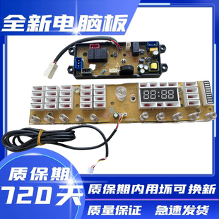 Q11YDT DIS 1DD主板 QS21 金羚洗衣机电脑板XQB85