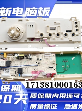 美的滚筒洗衣机MG80VT15D5电脑板主板17138100016348控制板线路板