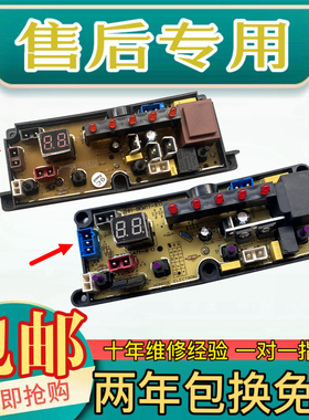志高洗衣机电脑板XQB75-5A508A电路主板控制版显示器ZA-TL48-2—L