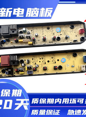美的洗衣机电脑板MB80EC01