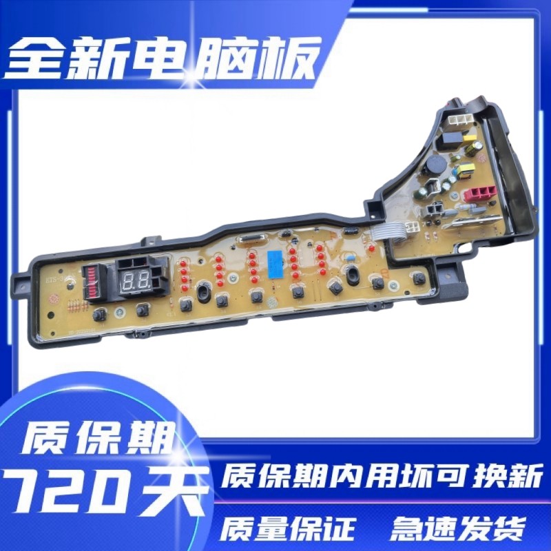 松下洗衣机电脑板主板