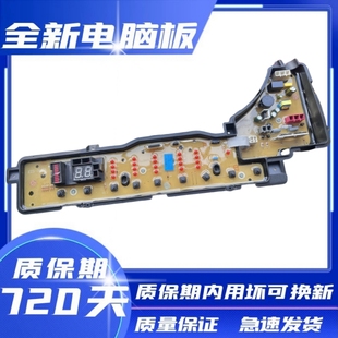 368松下洗衣机电脑板XQB55 XQB60 H541U H641U H640U XQB65 ETS