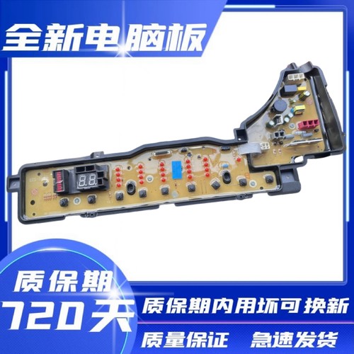 松下洗衣机电脑板主板
