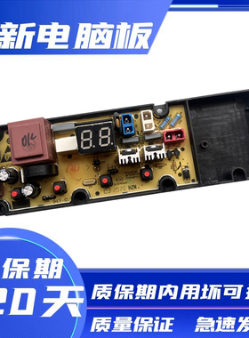 TCL全自动洗衣机电脑板B80L100 B100T100 B100L100控制线路版