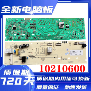 澳柯玛滚筒洗衣机XQG80 B1226GM电脑板10210600控制电源主板