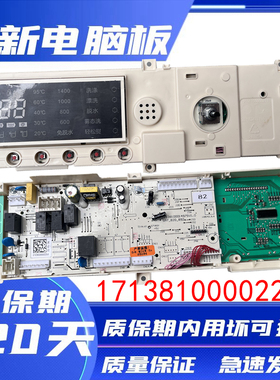 小天鹅滚筒洗衣机TD80-1416MPDG电脑板主板17138100002251控制板