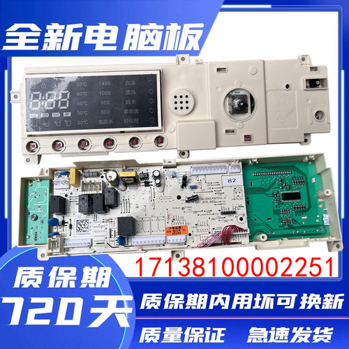 小天鹅滚筒洗衣机TD80-1416MPDG