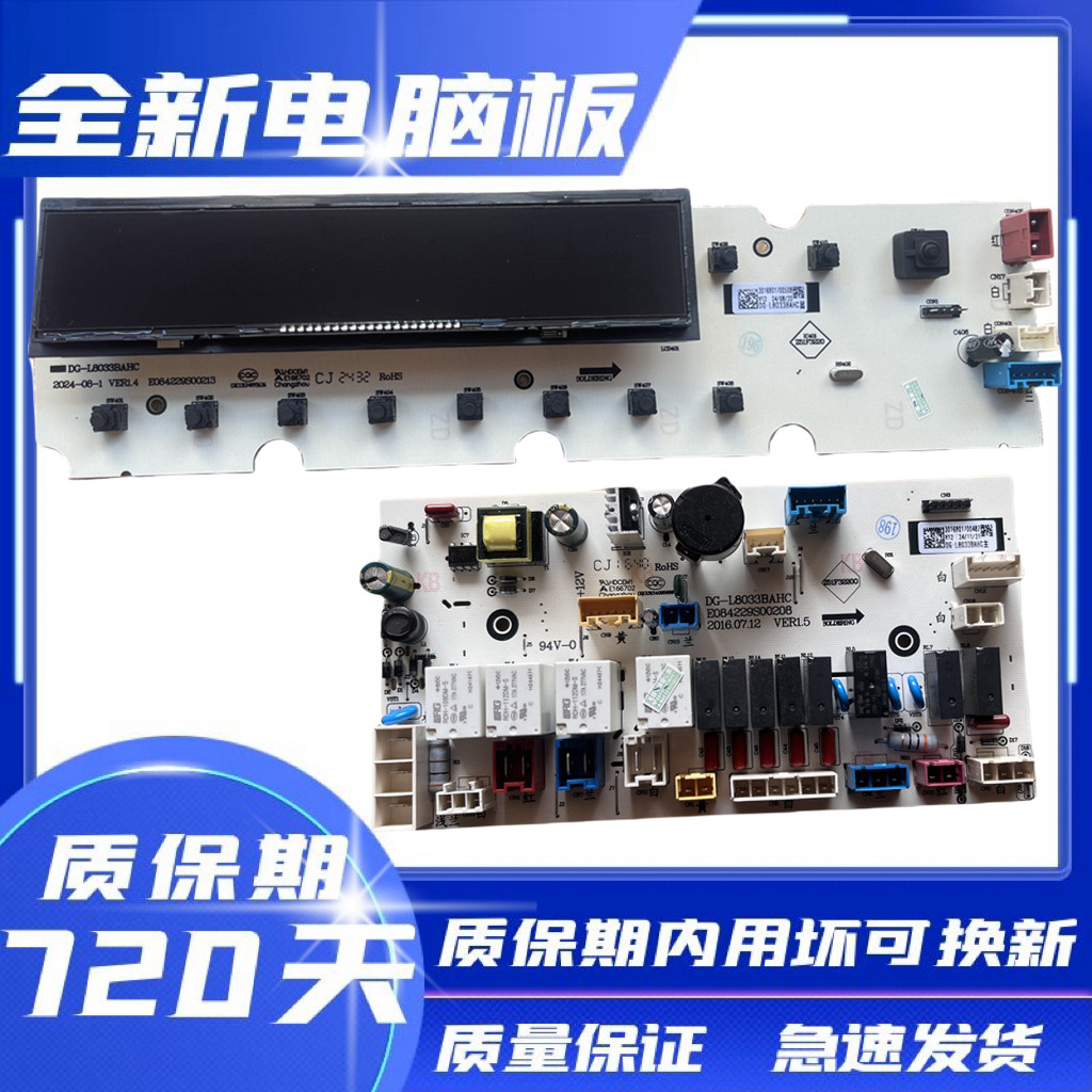 三洋帝度滚筒洗衣机DG-L8033BAHC电脑板主板控制板线路板原装全新,3C数码配件,其它配件,淘宝优惠券,粉丝福利购,淘宝优惠卷