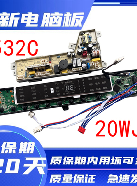 海尔洗衣机电脑主板XQS85/75/70-BZ15288U1 0031800020WJ