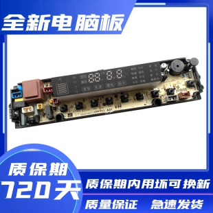 W10622560 海信洗衣机电脑板XQB80 Q3611P XQB85 10800423 H3601P