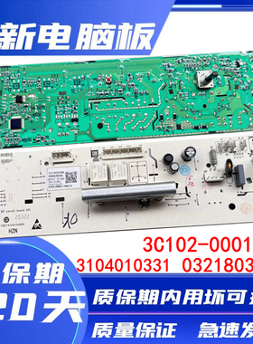 TCL滚筒洗衣机电脑板主板XQG65-Q100/3C102-000171/0321803008B