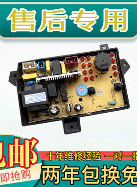海尔洗衣机XPB80-CL997S XPB85-C997S 电脑板主板 0031800055