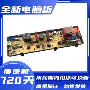 康佳洗衣机XQB50-528 XQB50-5001精洗 电脑板主板电路板线路板