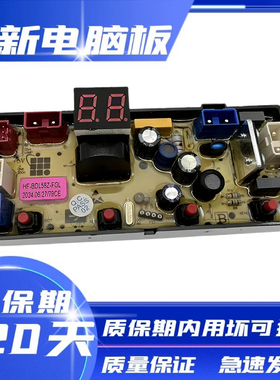 小神童洗衣机XQB100-HR198 XQB130-HR198 BDL58Z-FGL电脑板主板一