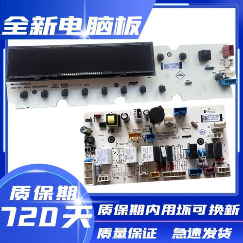 三洋滚筒DG-L8033BACX电脑板