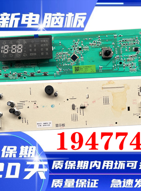 海信滚筒洗衣机XQG100-ND125BGN主板电脑板控制板1959468配件
