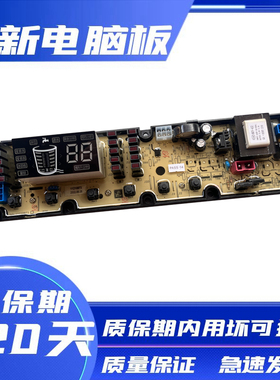 吉德洗衣机电脑板XQB80-68DPALG XQB75-67DPCL ⅩQB90-62DMDL主板