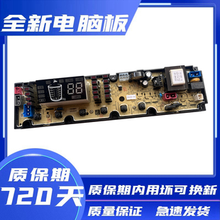 吉德洗衣机电脑板XQB80-68DPALG XQB75-67DPCL ⅩQB90-62DMDL主板
