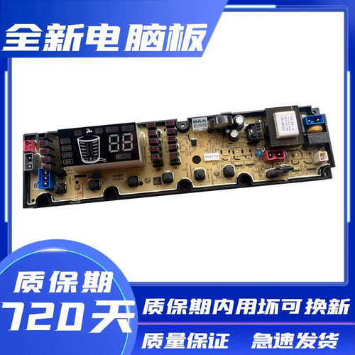 吉德洗衣机电脑板主板
