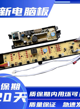 海尔洗衣机电脑板B85688Z21 B8536Z61 B8516Z61 主板电路板
