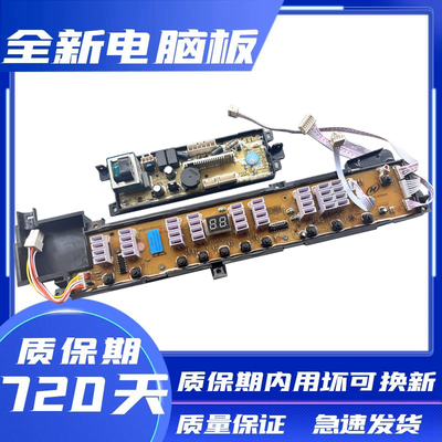 海尔洗衣机电脑板XQB75-KS828