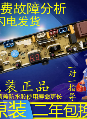 强生洗衣机电脑板XQB65-168 XQB35-168主板SMT45-L电路板