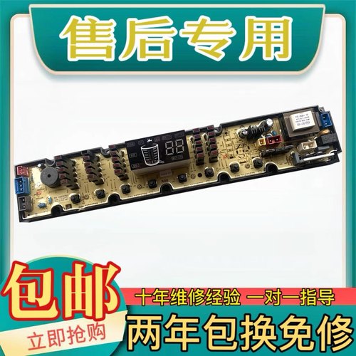 康佳洗衣机电脑板XQB85-816 XQB75/85/95-818线路版 控制主板一