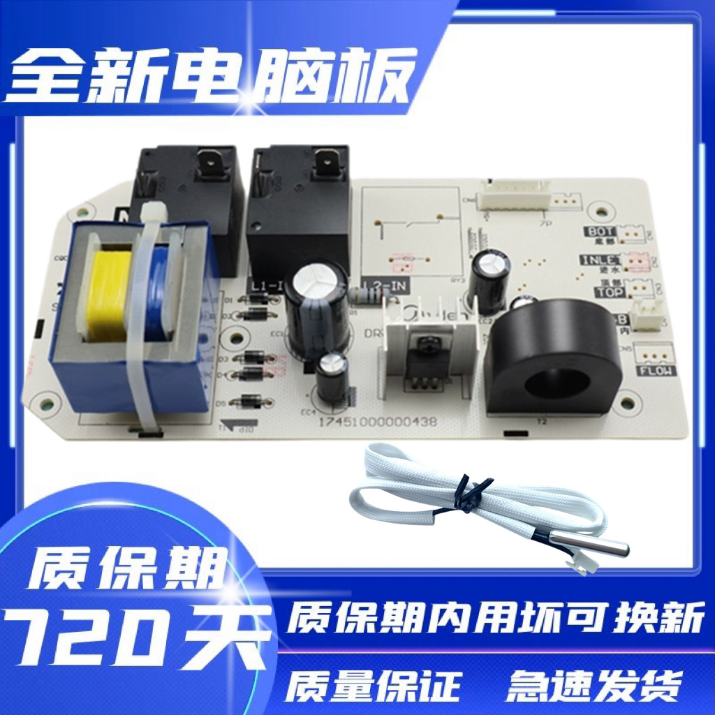 适用美的电热水器主板电脑板电源板控制面板F40/50/60/80升全新