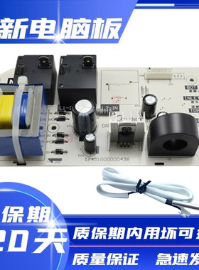 美的热水器主板电脑板