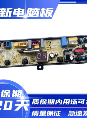 TCL全自动洗衣机电脑板B30V100A主板NCXQ-35-1932A 1932线路