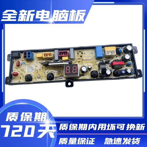 TCL全自动洗衣机电脑板B30V100A