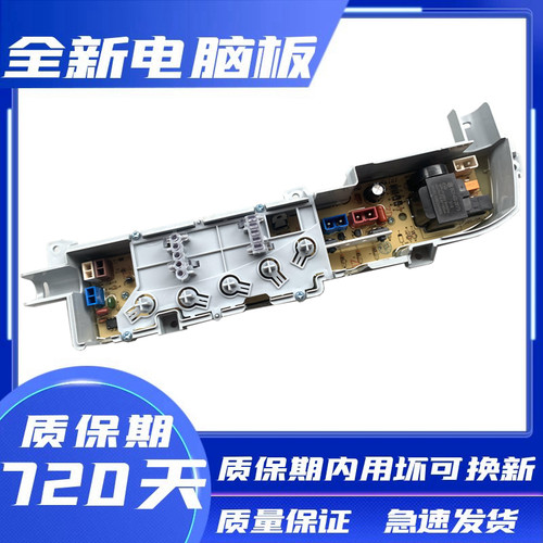 海尔洗衣机XQB60-728E电脑板