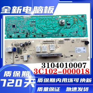 TCL洗衣机电脑板主板XQG70-F12301P F12301TP 3104010007控制板
