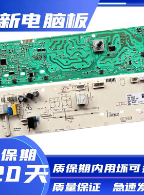 澳柯玛滚筒洗衣机主板XQG80-B1226SM B1226M电脑板/电路控制板