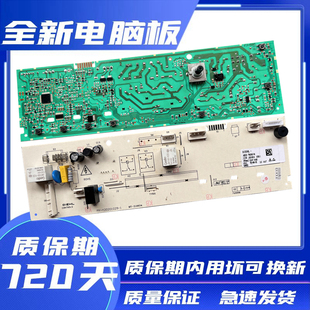 98BE1 XQG80 10210516电脑板主板显示 98BQ1 美菱滚筒洗衣机XQG80