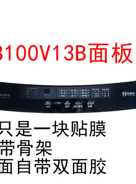 美的洗衣机MB100V13B按键面板