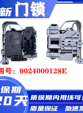 海尔滚筒洗衣机门锁G100828B12GFU1 G100726B12G C6 HDR10G6XU1