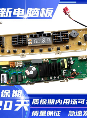 LG洗衣机电脑板T75SS3PDE XQB70-S3PD EBR70918401主板控制板