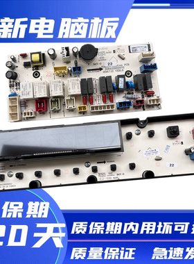 三洋帝度滚筒洗衣机DG-L7533BHC XQG75-L1103BHC电脑板主板驱动板