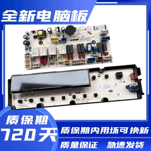 L1103BHC电脑板主板驱动板 XQG75 三洋帝度滚筒洗衣机DG L7533BHC