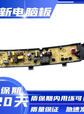 小天鹅洗衣机电脑板TB100-2818B TB100VC161B电路控制主板配件