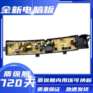小天鹅洗衣机电脑板TB100-2818B TB100VC161B电路控制主板配件